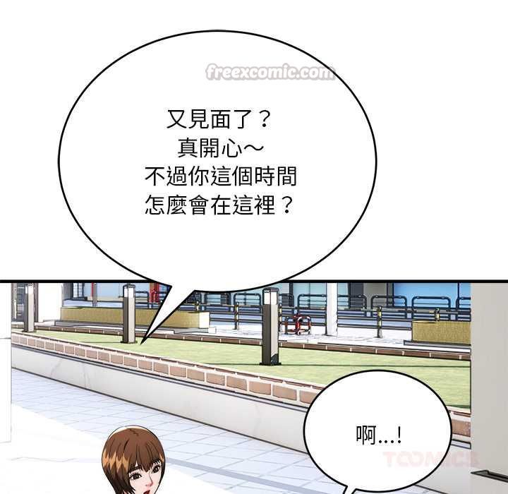 神雕闖都市第37話 第135頁