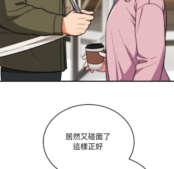 神雕闖都市第37話 第139頁