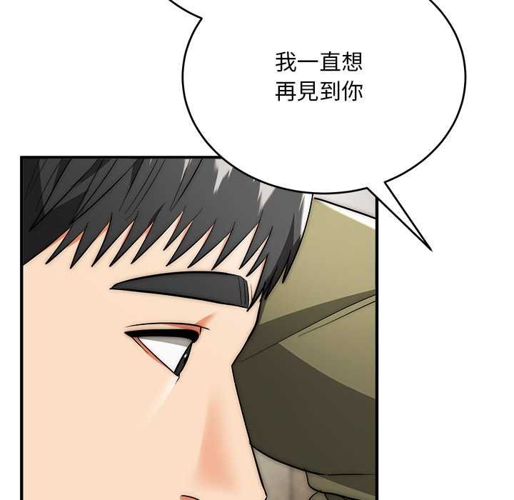 神雕闖都市第37話 第140頁
