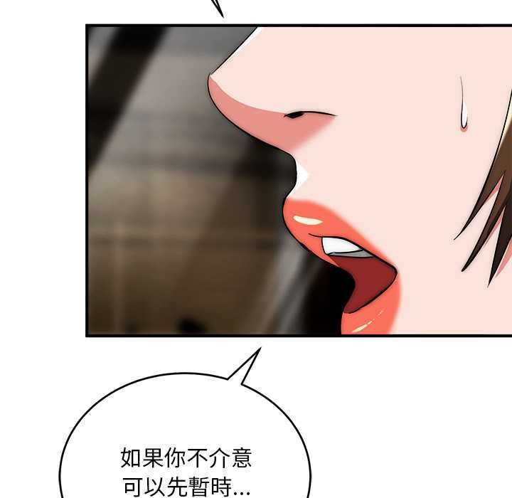 神雕闖都市第37話 第142頁