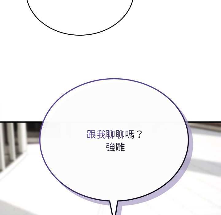 神雕闖都市第37話 第143頁