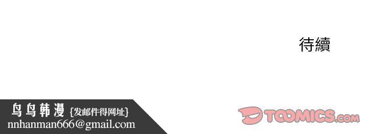 神雕闖都市第37話 第147頁