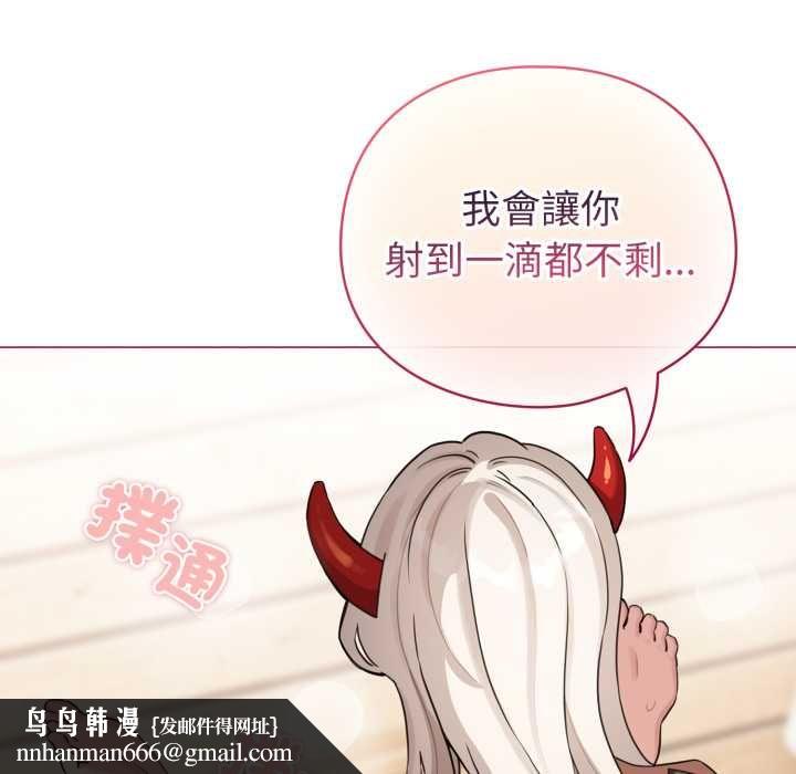 配角的生存任务第61話
