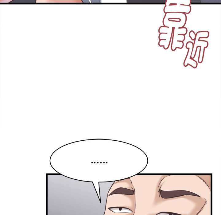 她們的夜晚屬於我第38話 第11頁