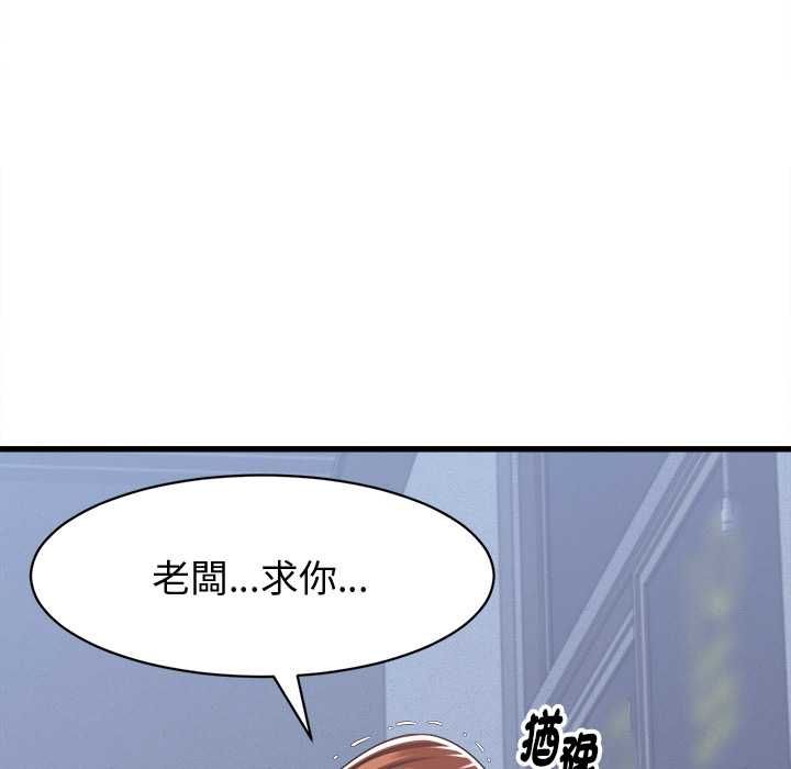 她們的夜晚屬於我第38話 第14頁
