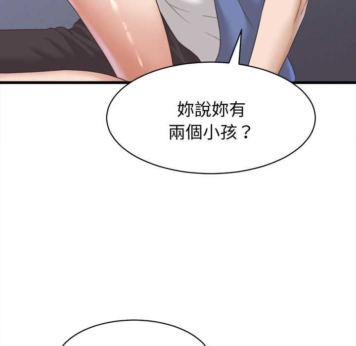 她們的夜晚屬於我第38話 第16頁