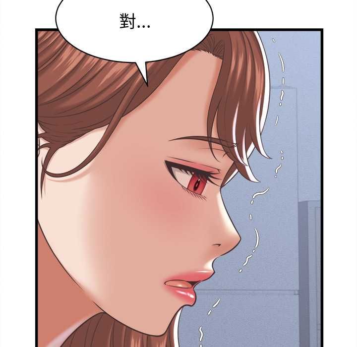 她們的夜晚屬於我第38話 第17頁