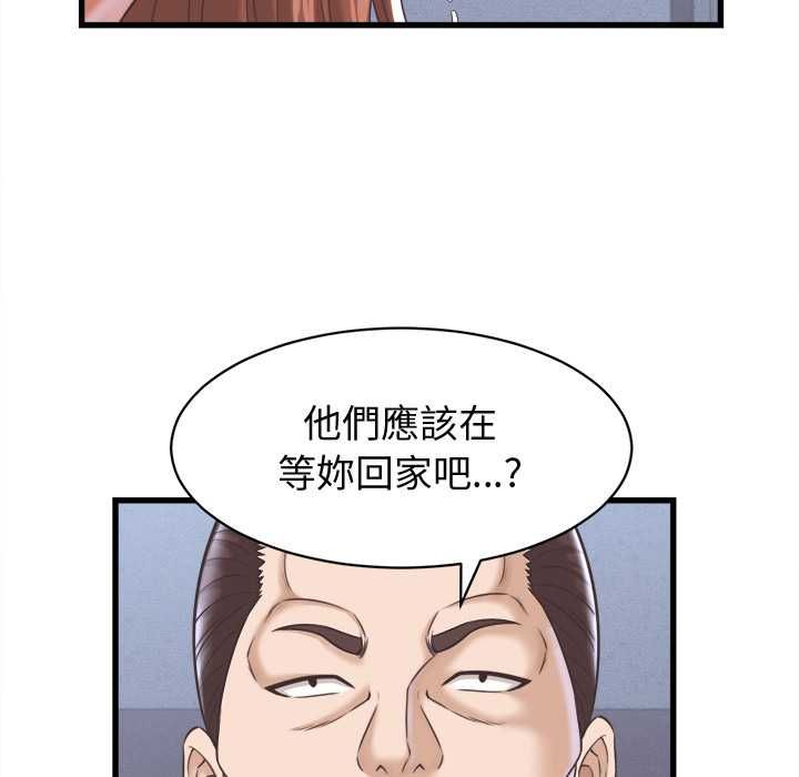 她們的夜晚屬於我第38話 第18頁