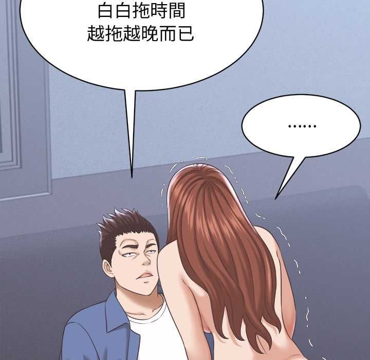 她們的夜晚屬於我第38話 第22頁