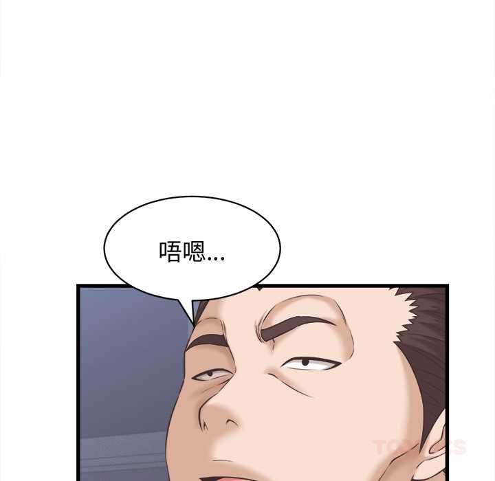 她們的夜晚屬於我第38話 第27頁