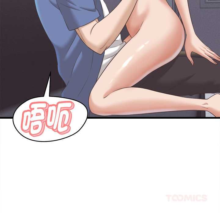 她們的夜晚屬於我第38話 第33頁