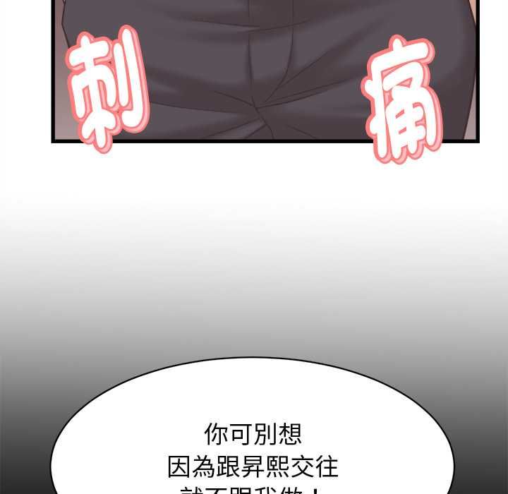 她們的夜晚屬於我第38話 第41頁