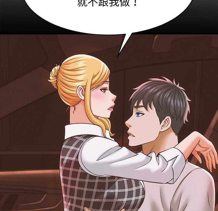 她們的夜晚屬於我第38話 第42頁