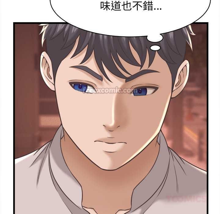 她們的夜晚屬於我第38話 第45頁