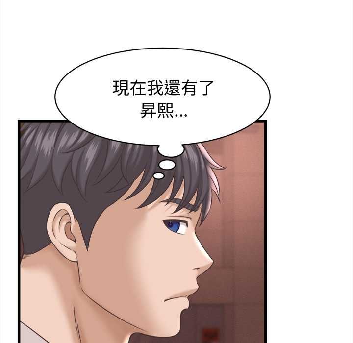 她們的夜晚屬於我第38話 第49頁