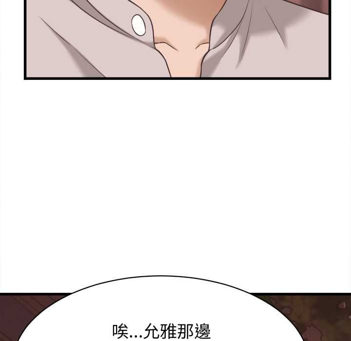 她們的夜晚屬於我第38話 第52頁