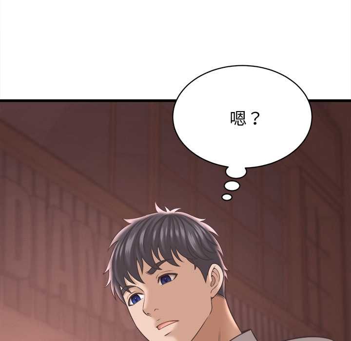 她們的夜晚屬於我第38話 第55頁