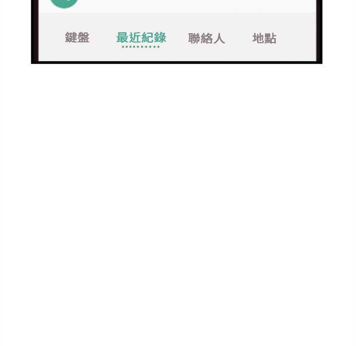 她們的夜晚屬於我第38話 第58頁