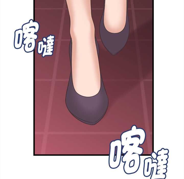 她們的夜晚屬於我第38話 第61頁
