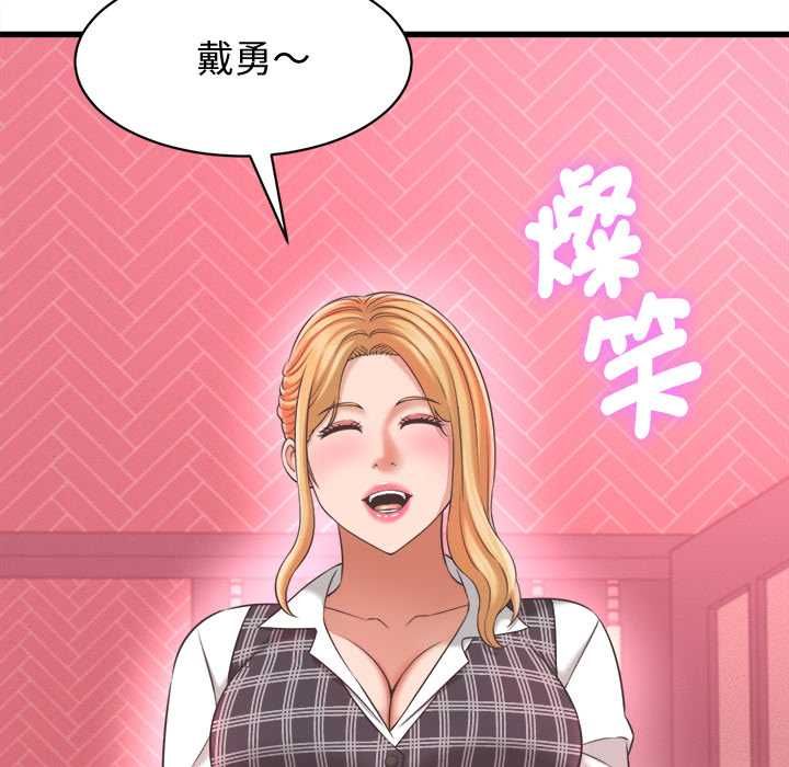 她們的夜晚屬於我第38話 第65頁