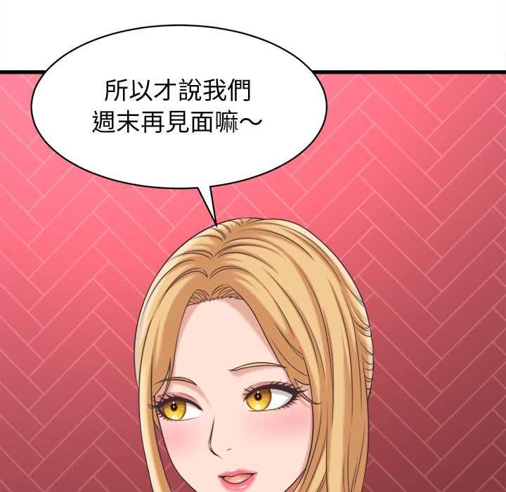 她們的夜晚屬於我第38話 第71頁
