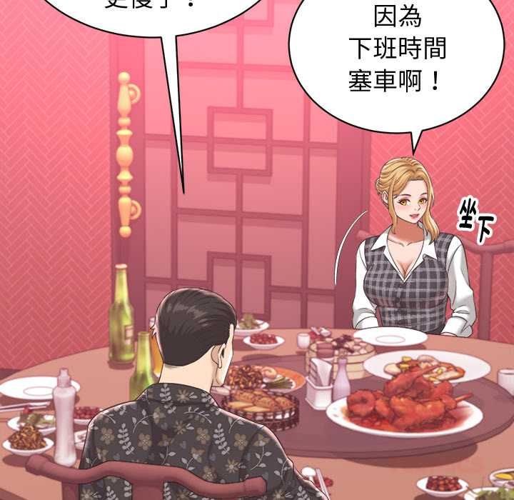 她們的夜晚屬於我第38話 第69頁
