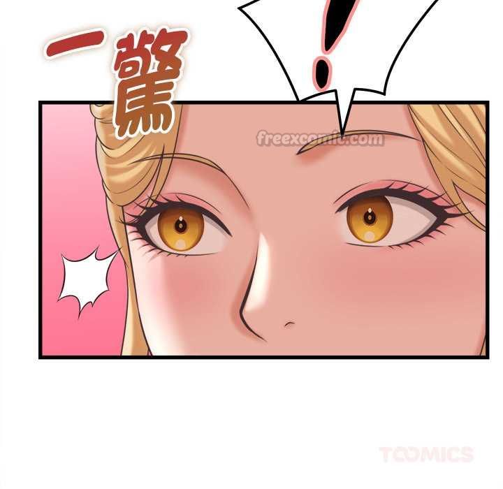 她們的夜晚屬於我第38話 第75頁