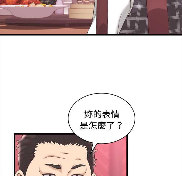 她們的夜晚屬於我第38話 第80頁