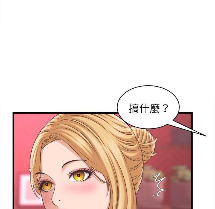 她們的夜晚屬於我第38話 第83頁