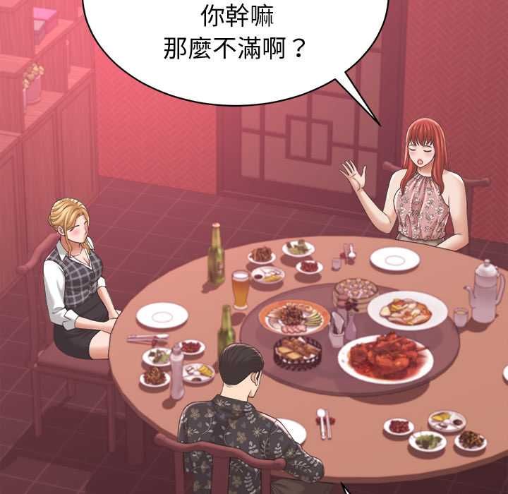 她們的夜晚屬於我第38話 第89頁