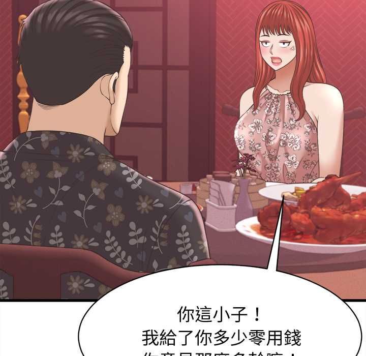 她們的夜晚屬於我第38話 第102頁