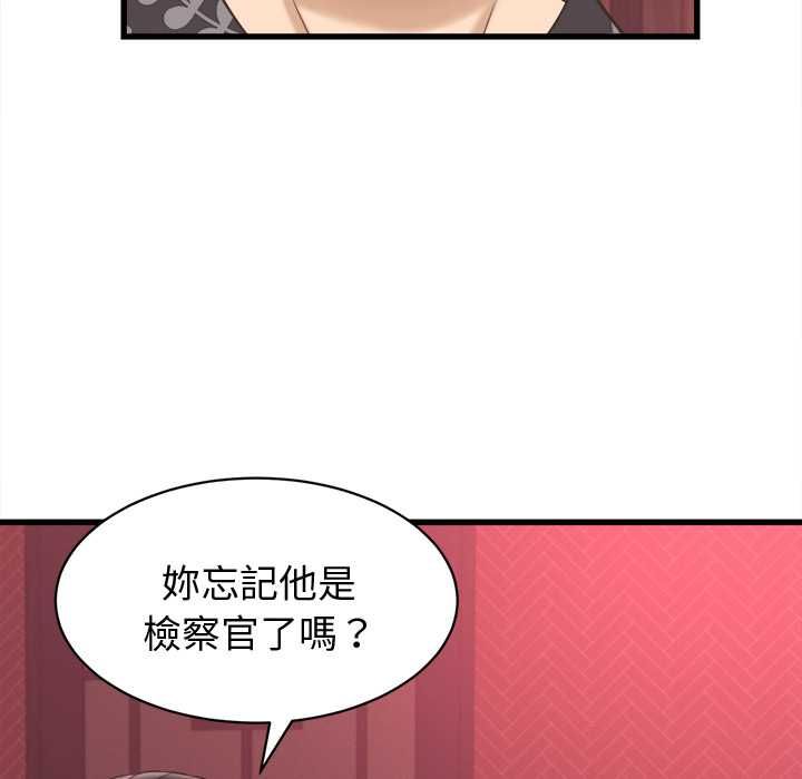 她們的夜晚屬於我第38話 第101頁