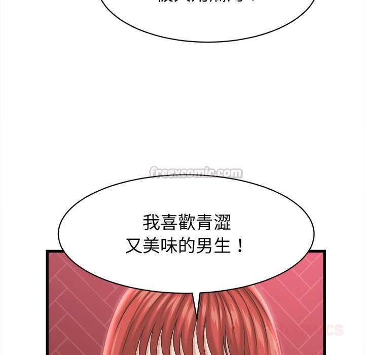 她們的夜晚屬於我第38話 第105頁