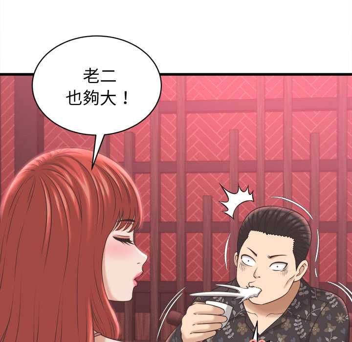她們的夜晚屬於我第38話 第107頁