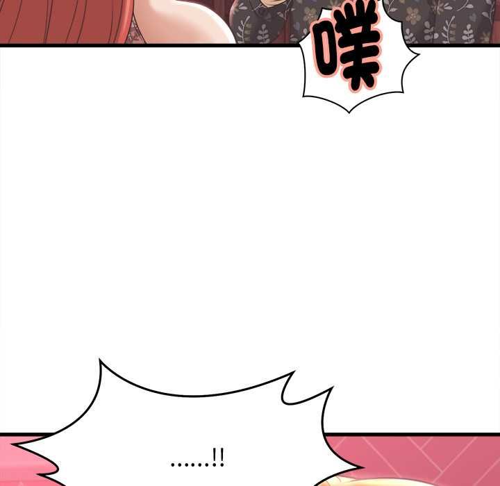 她們的夜晚屬於我第38話 第108頁