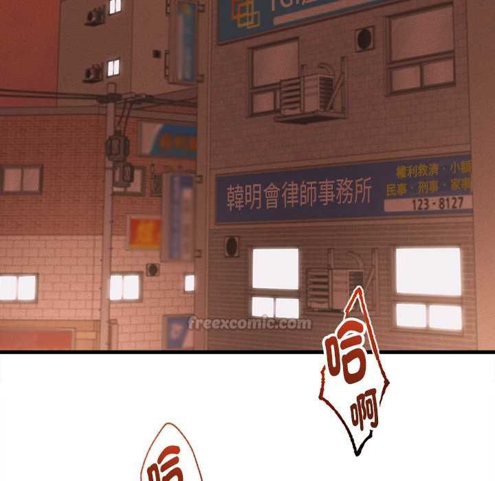 她們的夜晚屬於我第38話 第120頁
