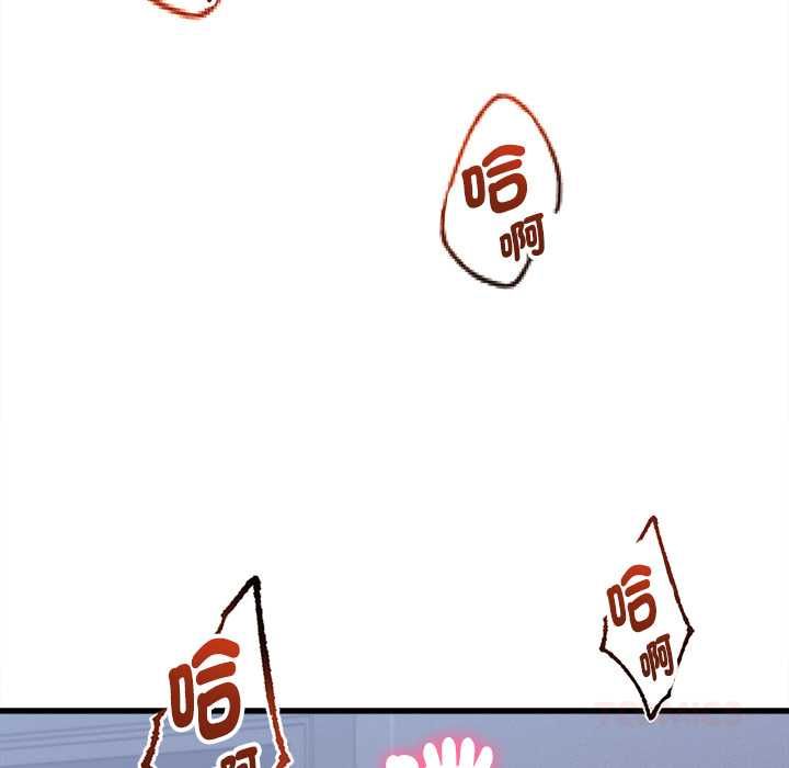 她們的夜晚屬於我第38話 第123頁