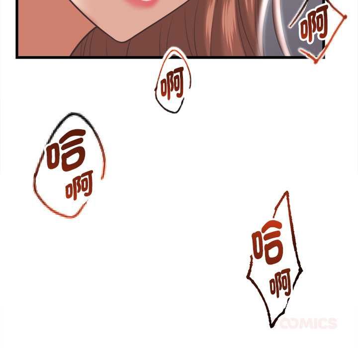 她們的夜晚屬於我第38話 第129頁