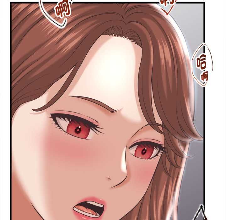 她們的夜晚屬於我第38話 第128頁