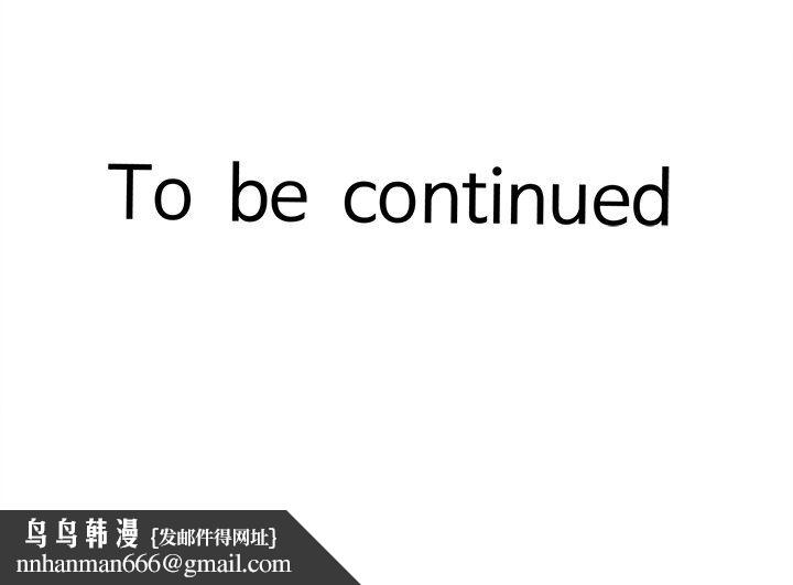 她們的夜晚屬於我第38話 第130頁