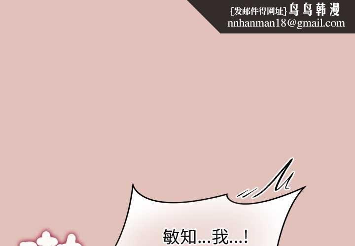 公主殿下要收種子啦！第29話 第1頁