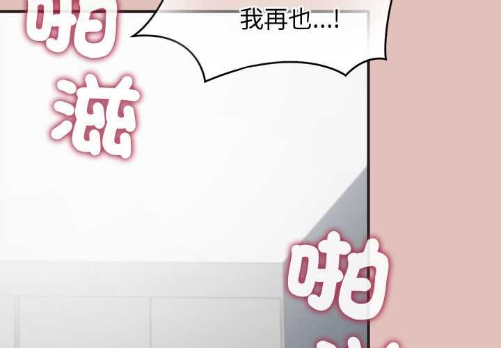 公主殿下要收種子啦！第29話 第2頁