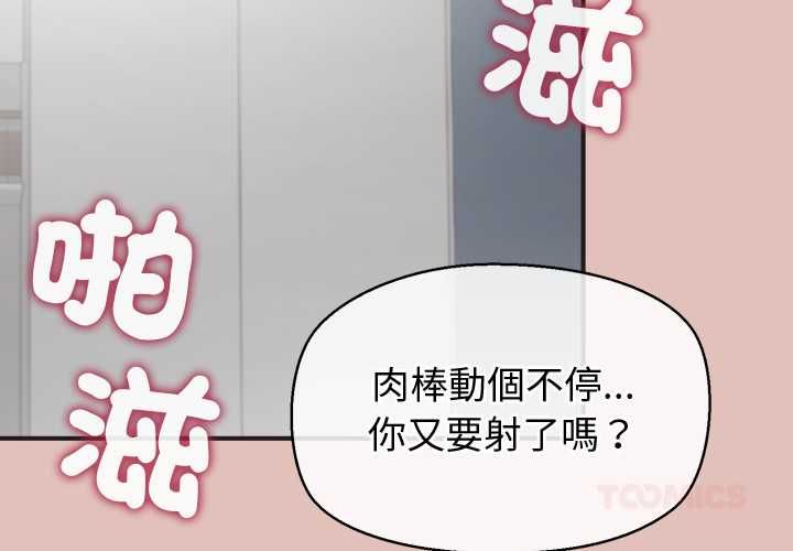 公主殿下要收種子啦！第29話 第3頁