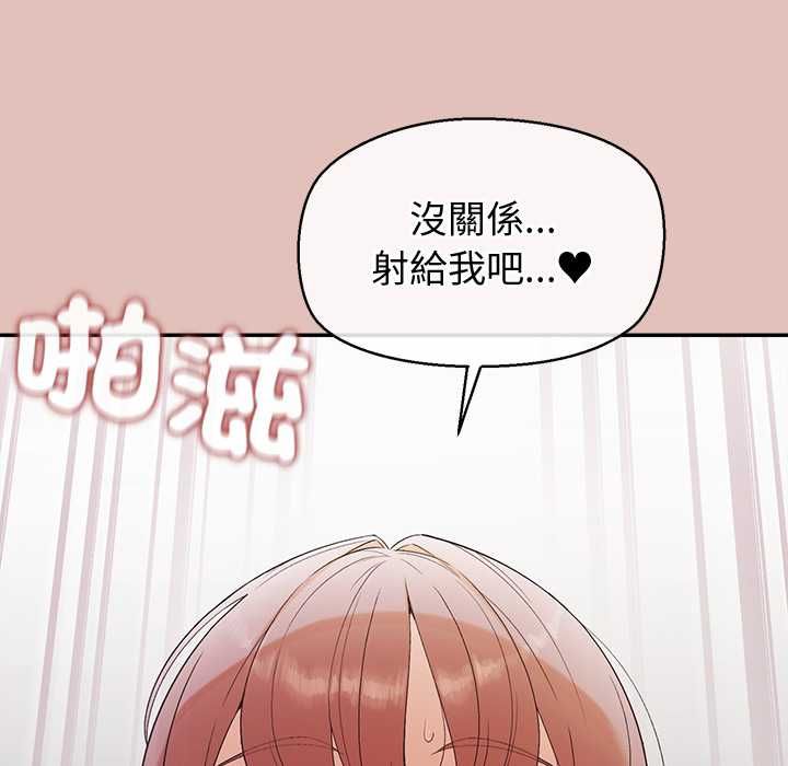 公主殿下要收種子啦！第29話 第5頁