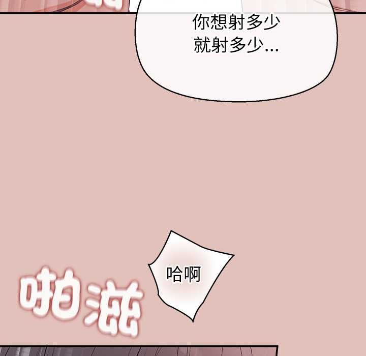 公主殿下要收種子啦！第29話 第7頁