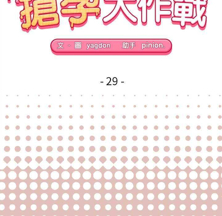 公主殿下要收種子啦！第29話 第16頁