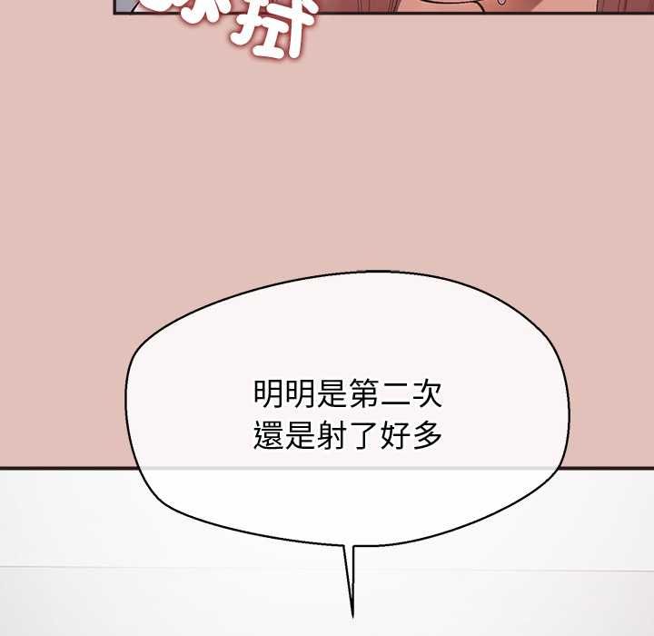 公主殿下要收種子啦！第29話 第20頁