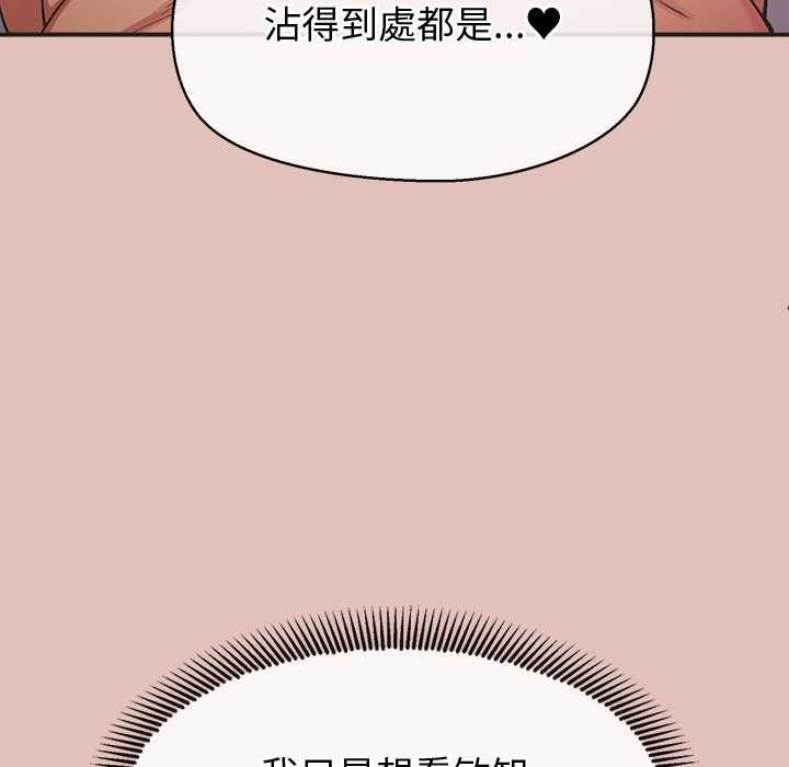 公主殿下要收種子啦！第29話 第23頁