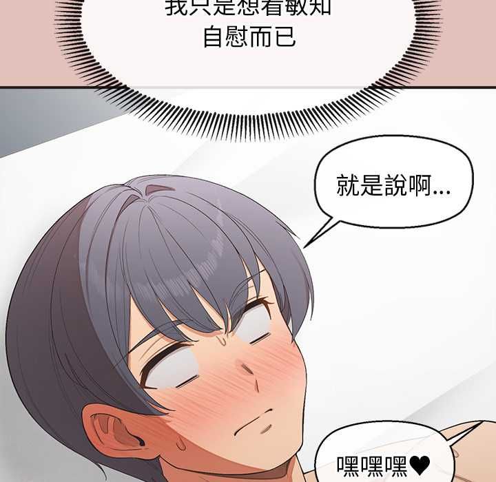 公主殿下要收種子啦！第29話 第24頁