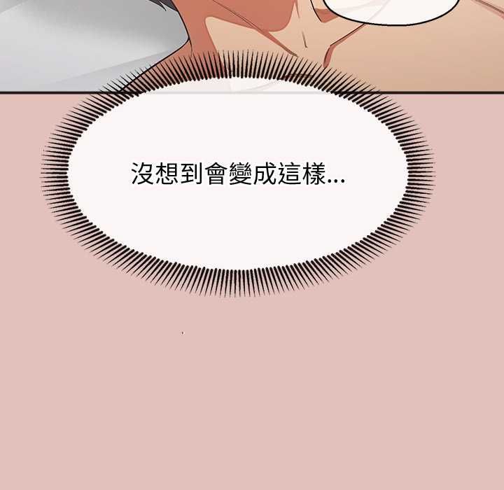 公主殿下要收種子啦！第29話 第25頁